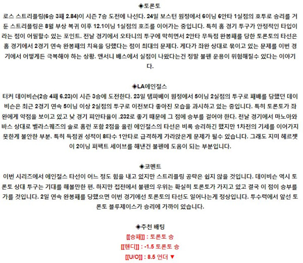 스포츠중계