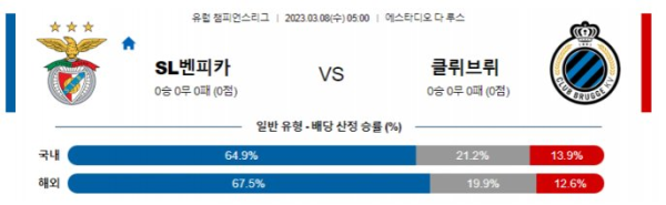 스포츠중계
