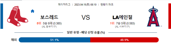 스포츠중계