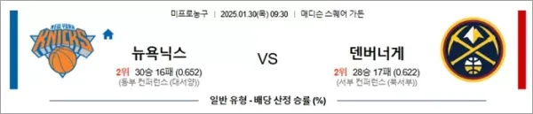 로얄스포츠 스포츠분석
